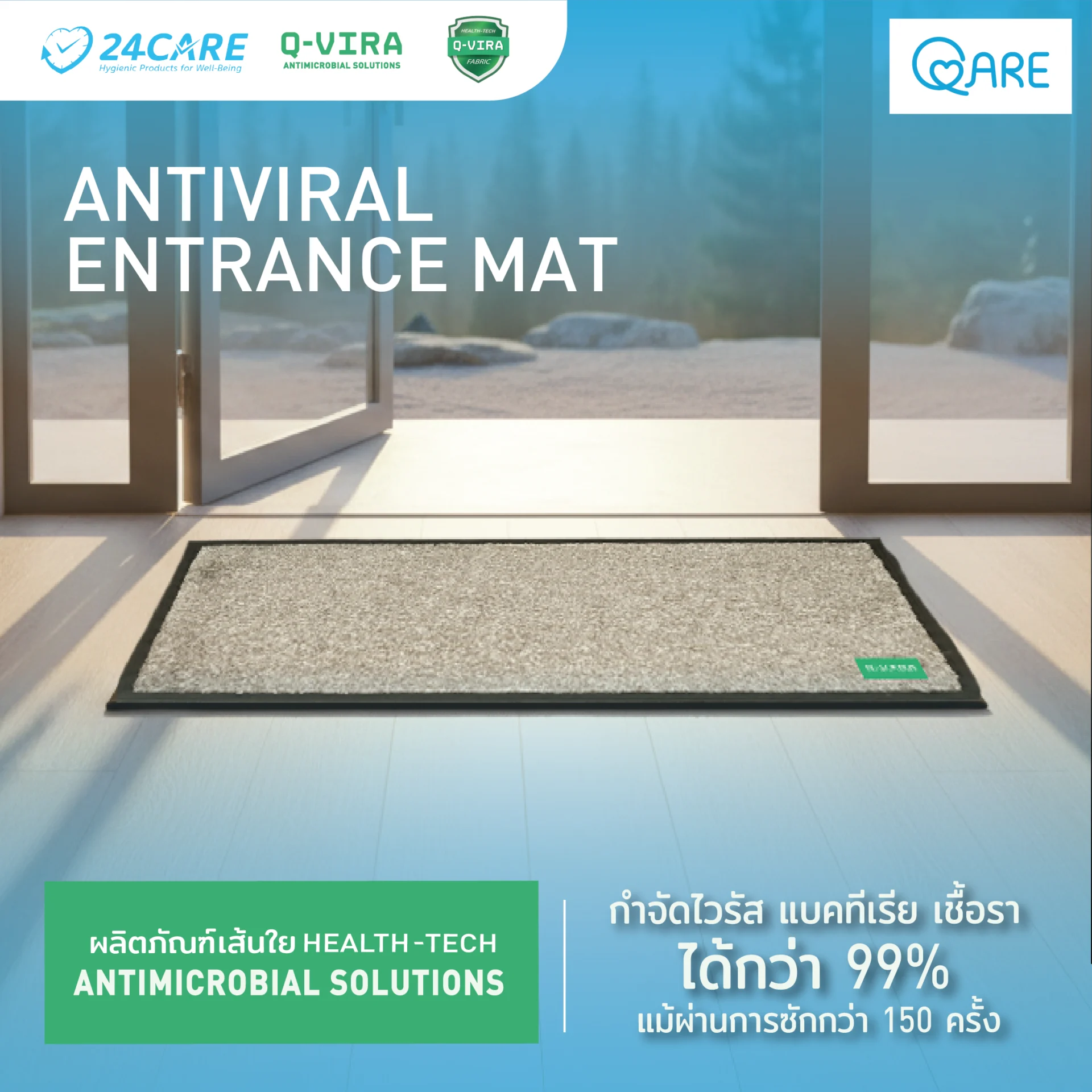 entrance-mat product image 01