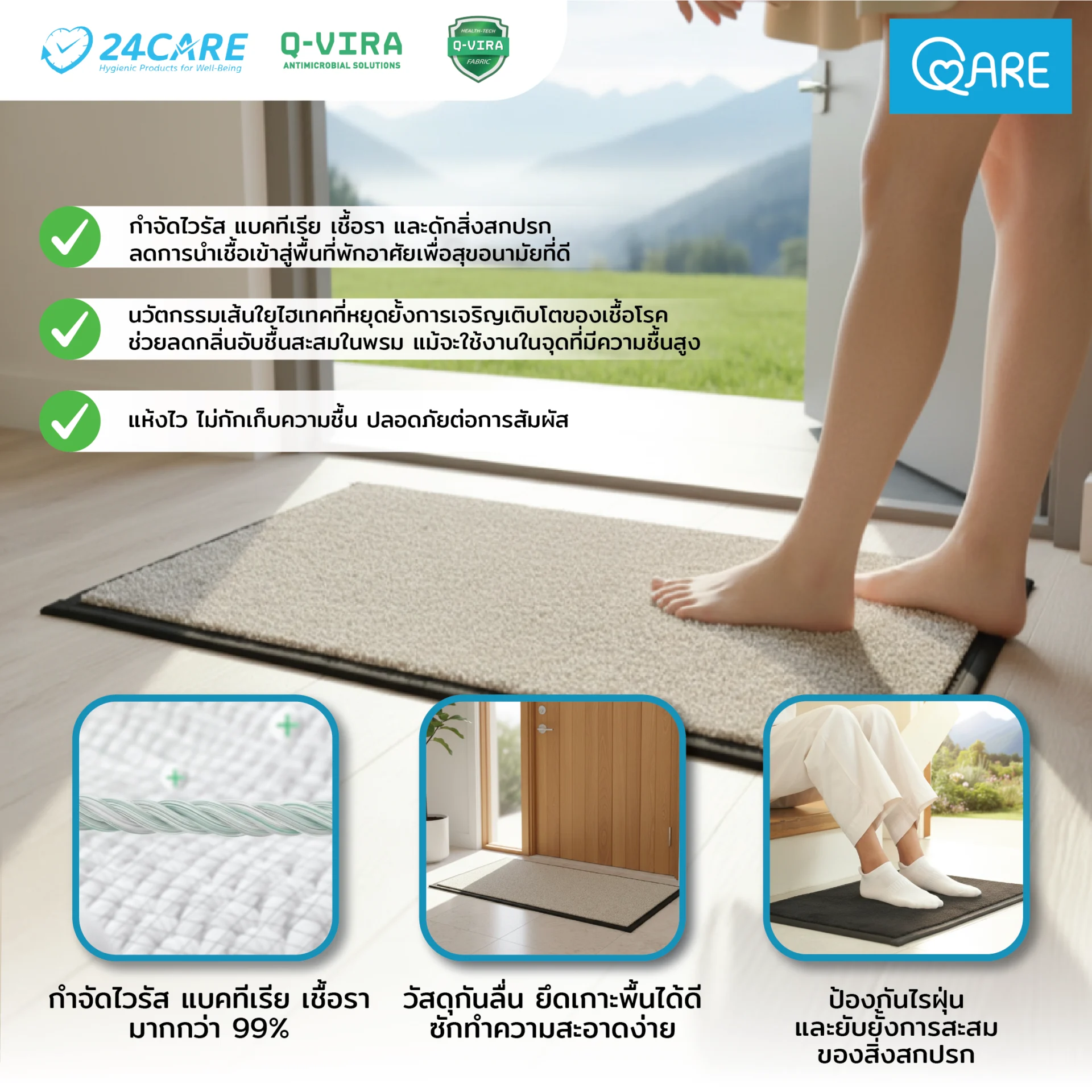 entrance-mat product image 02