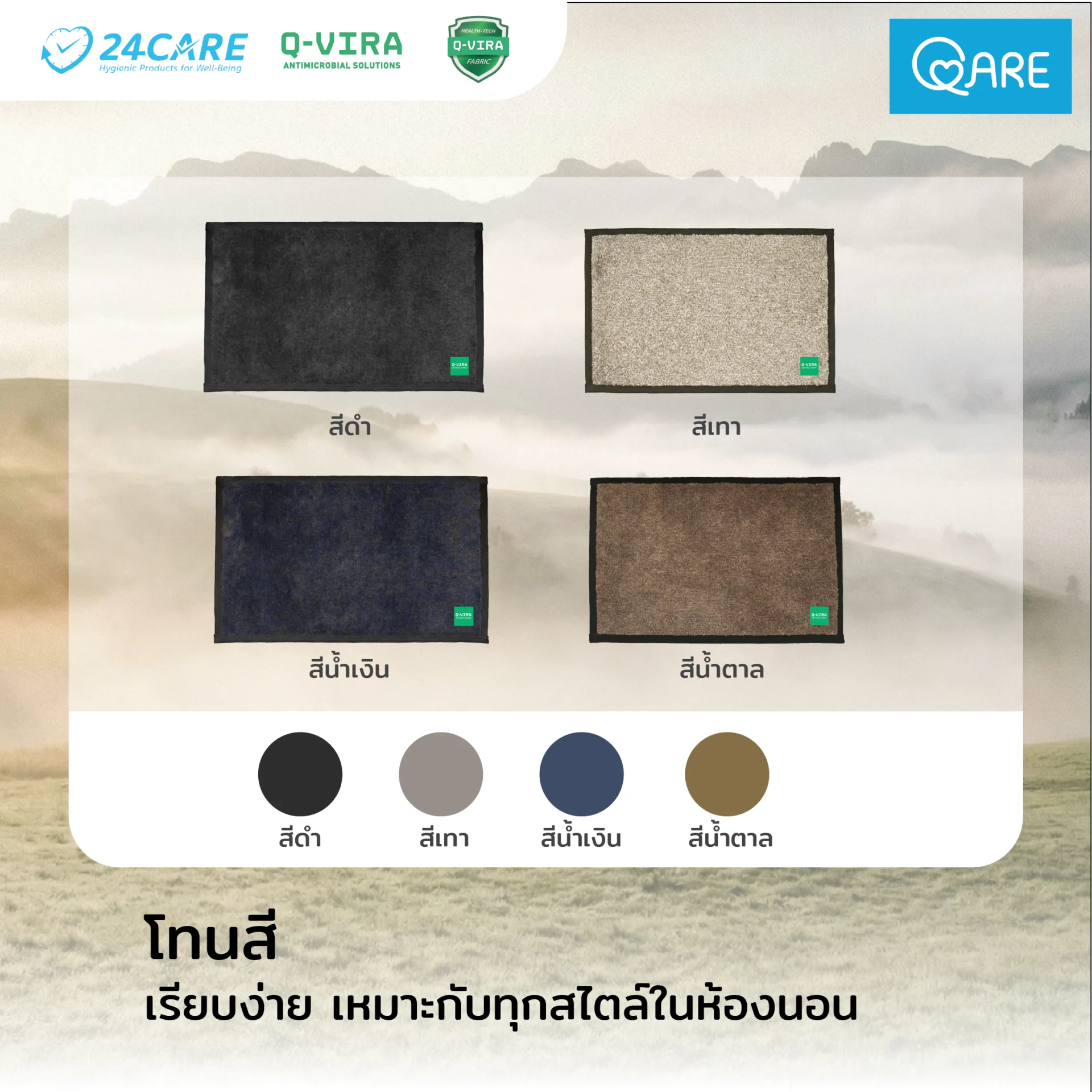 entrance-mat product image 03