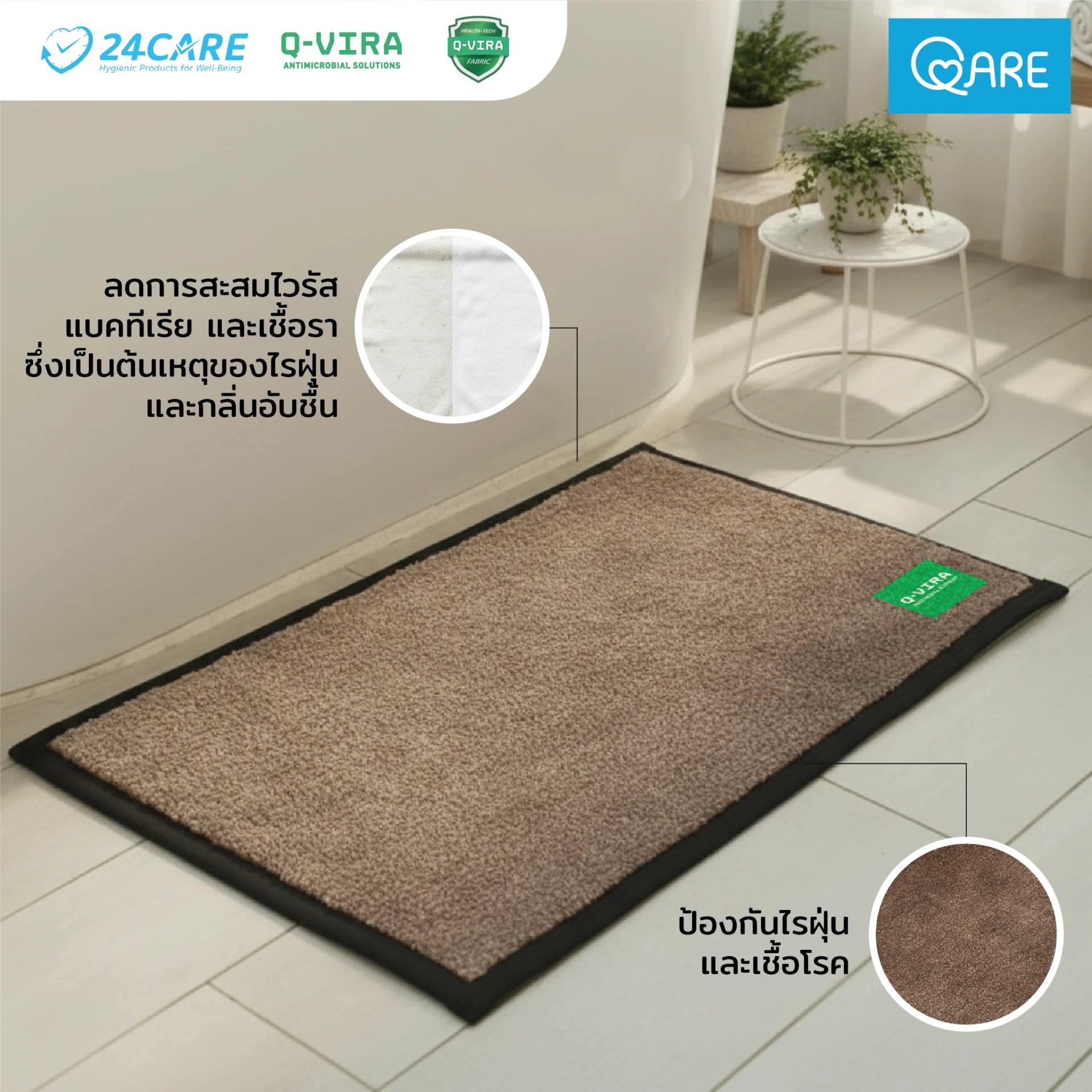 entrance-mat product image 05