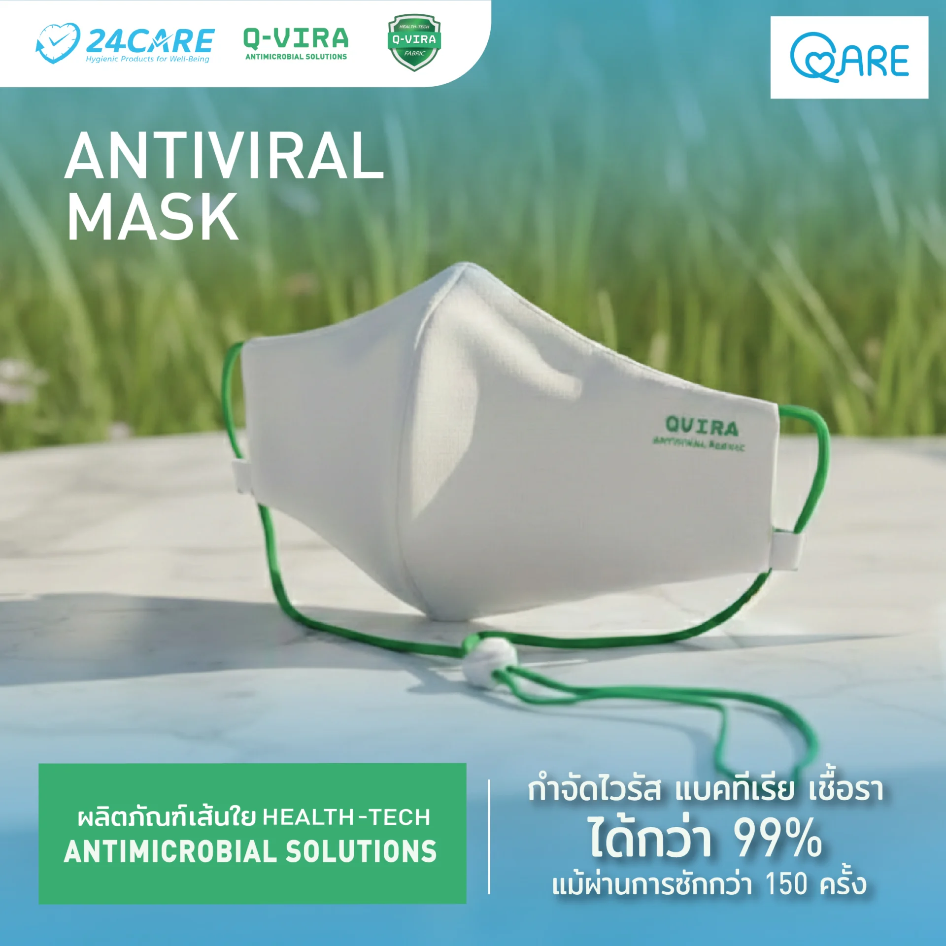 mask product image 01