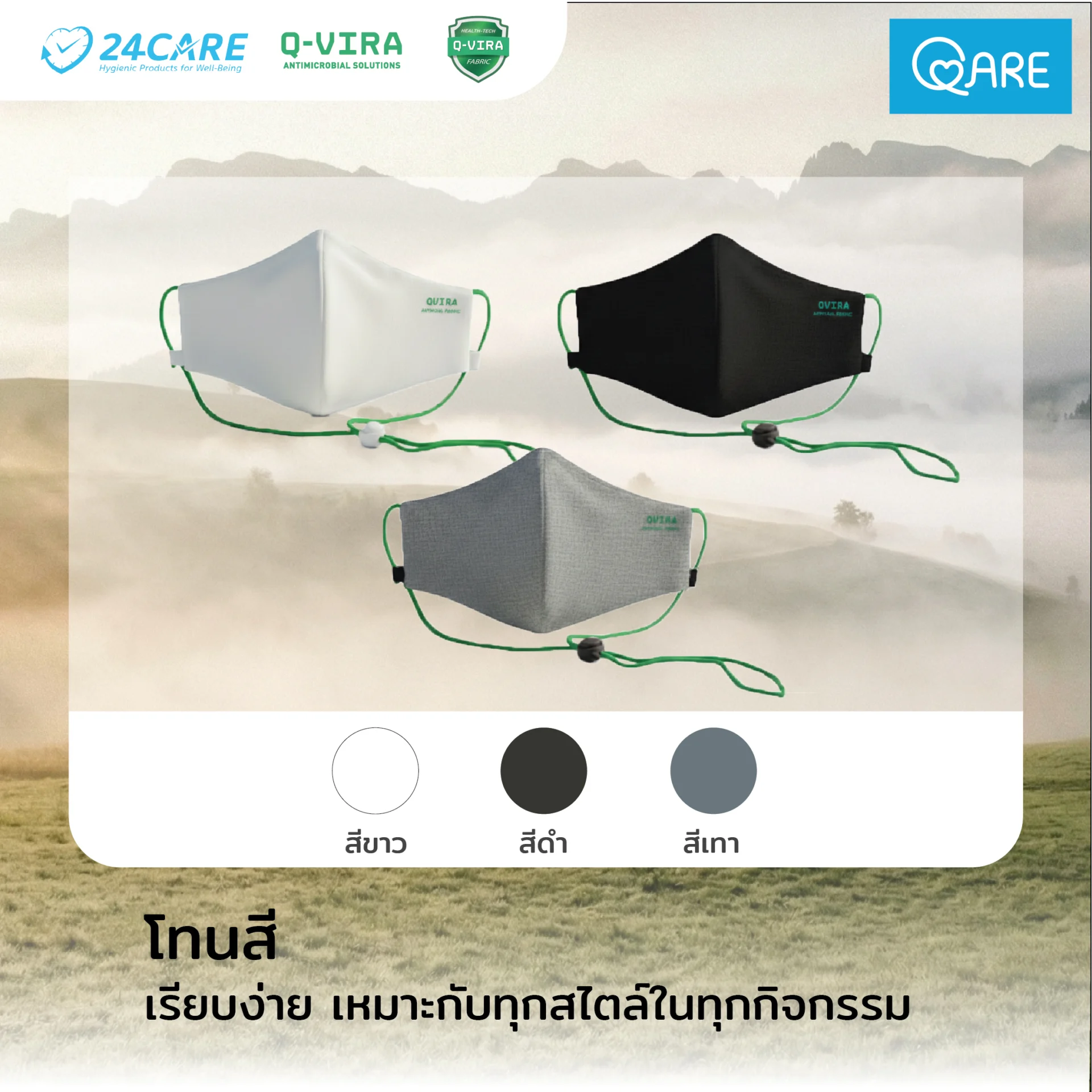 mask product image 03