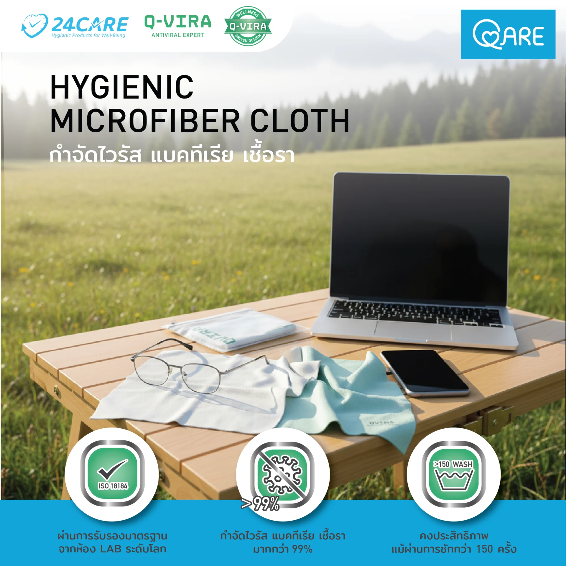 microfiber product image 01