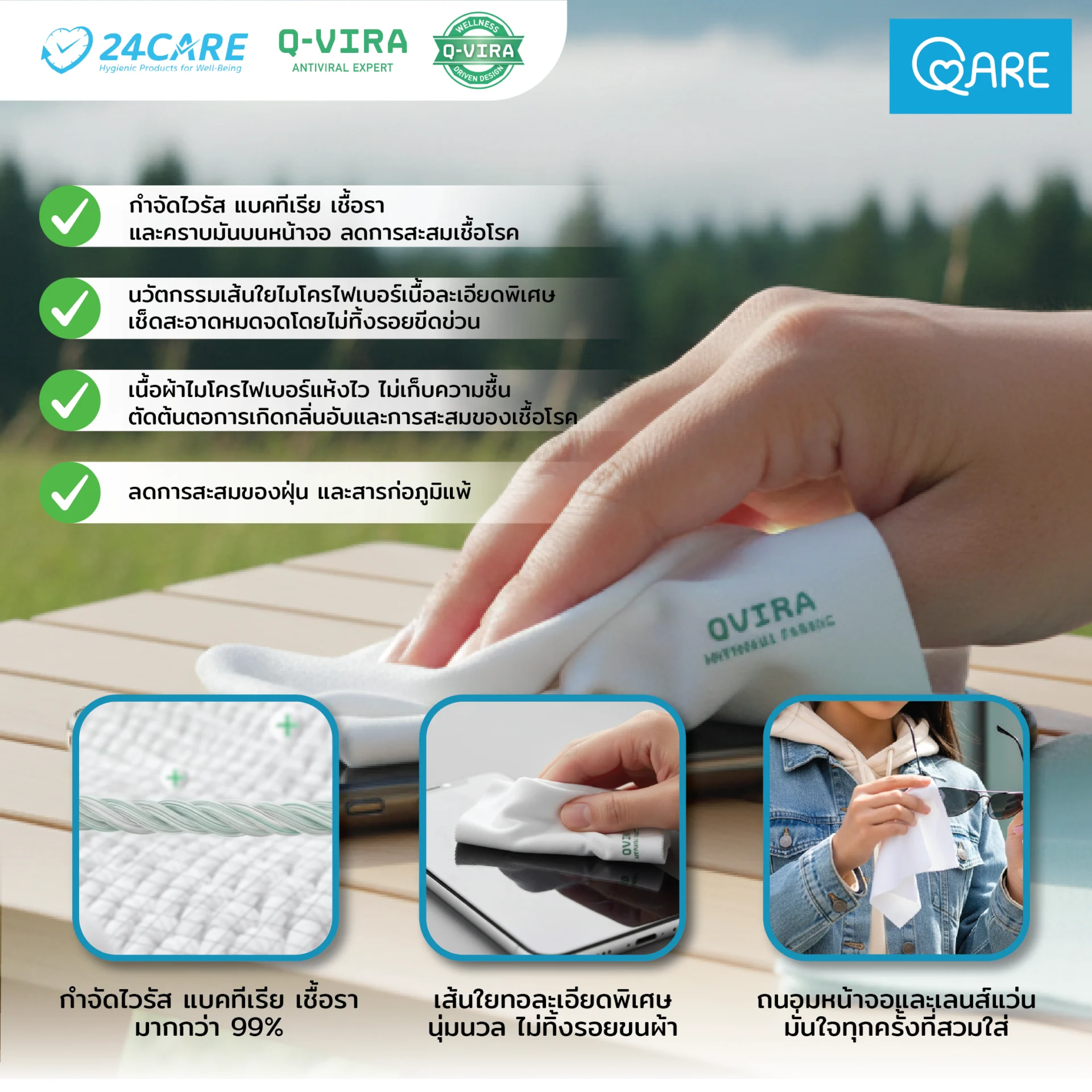 microfiber product image 02