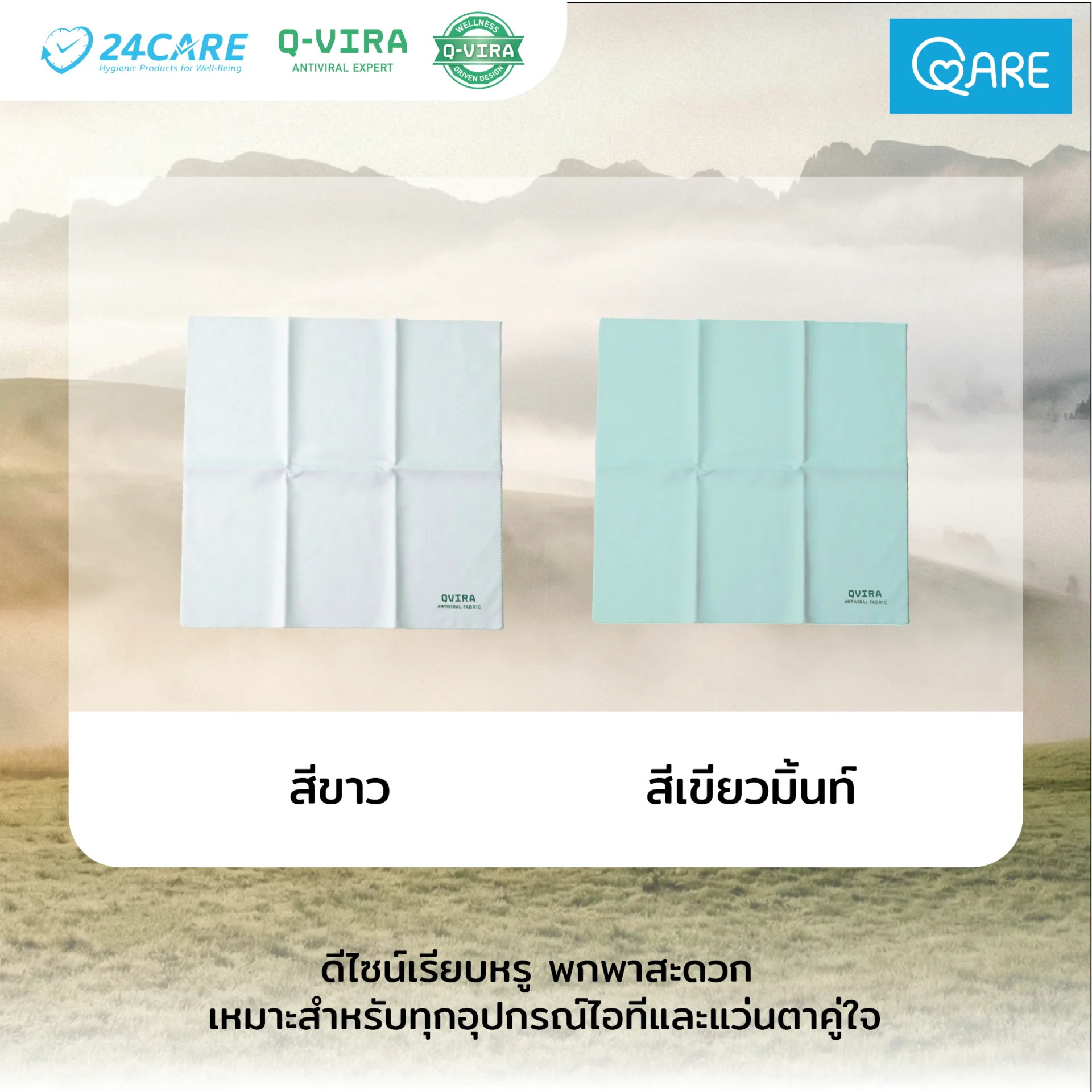 microfiber product image 03