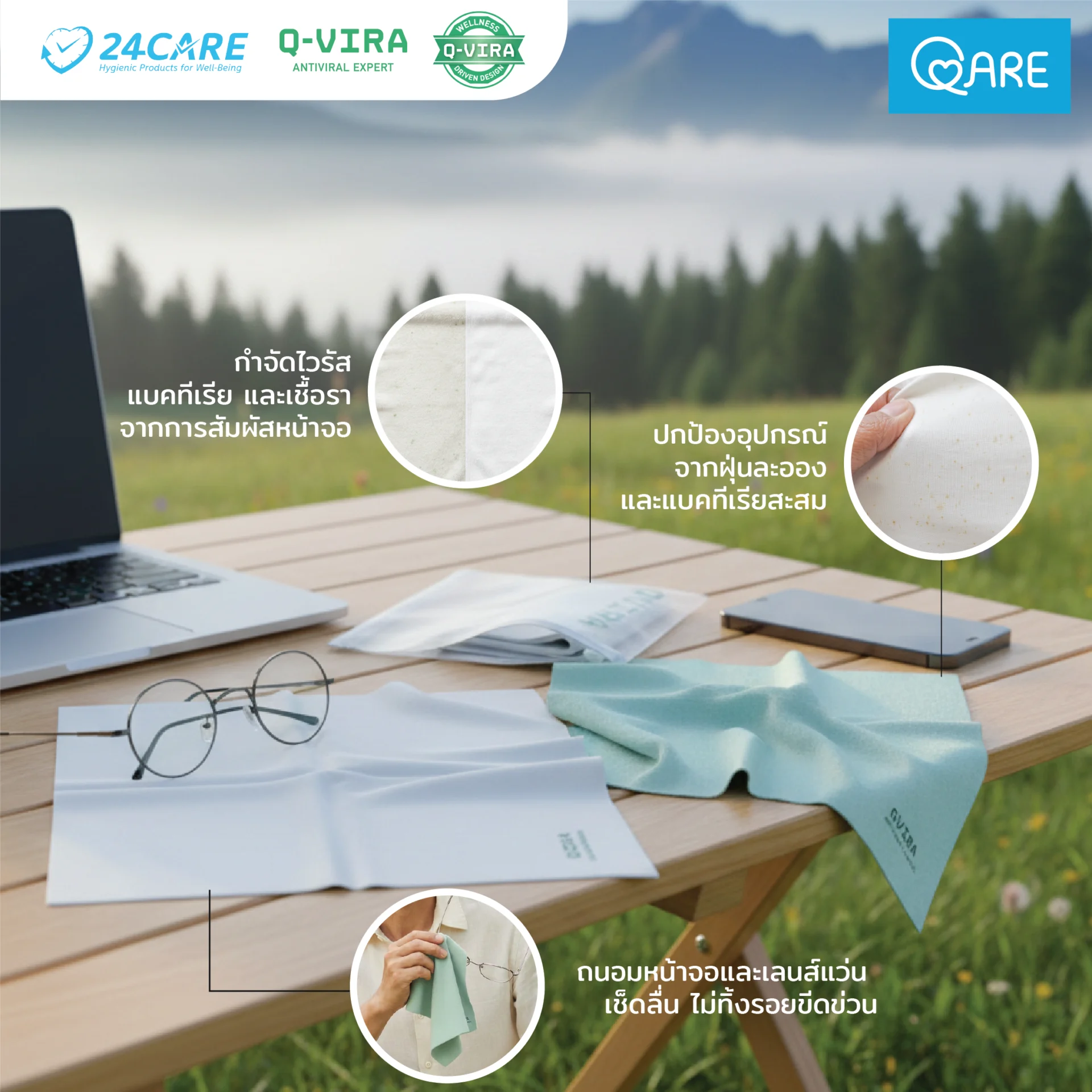 microfiber product image 08