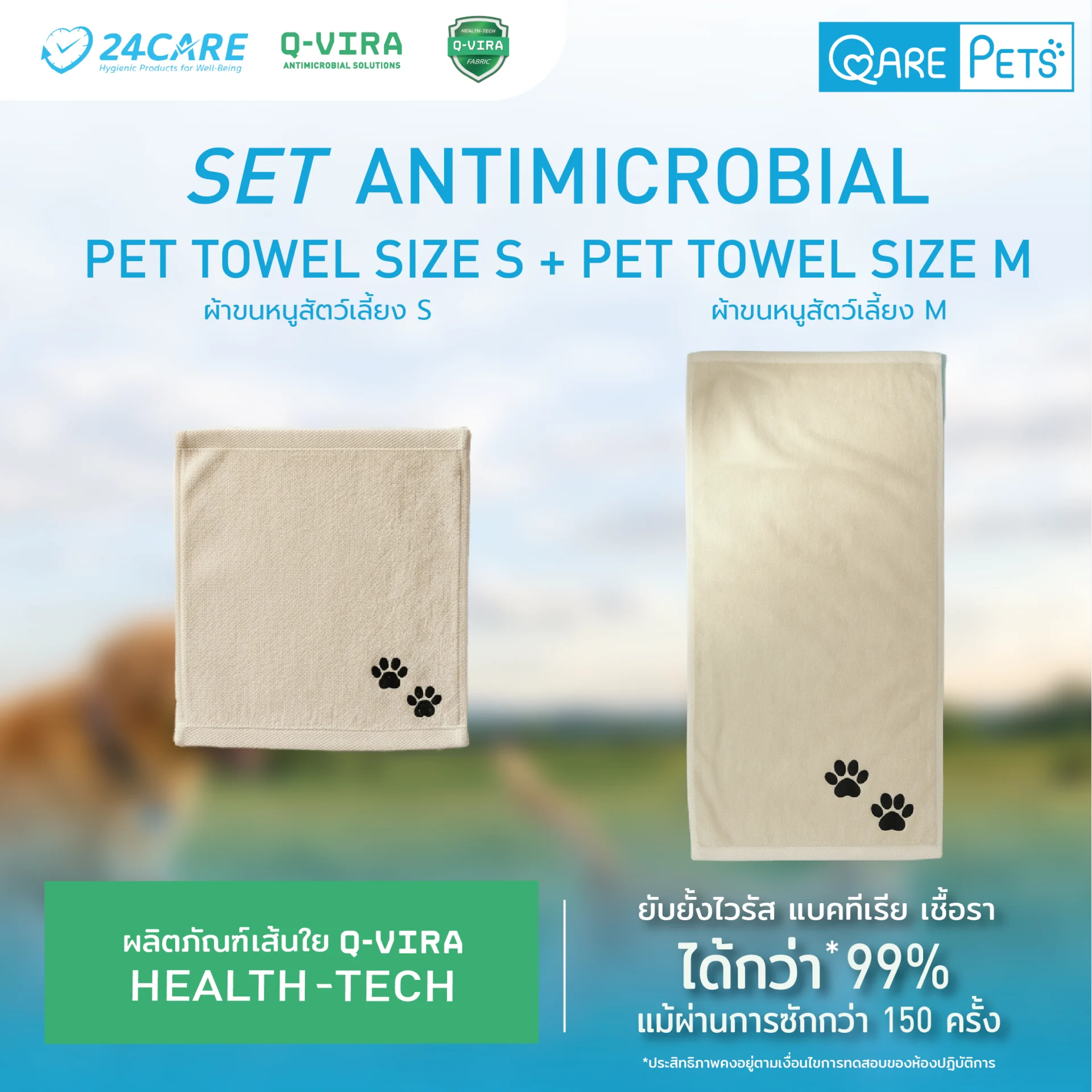pet-towel-sets product image 03
