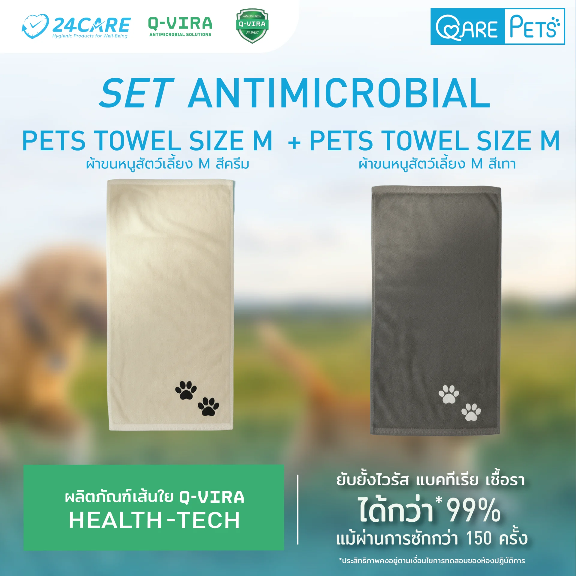 pet-towel-sets product image 04