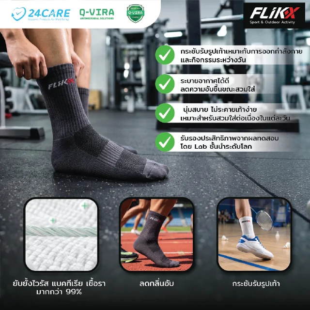 FLIKX Sport Sock sport-sock-02.png