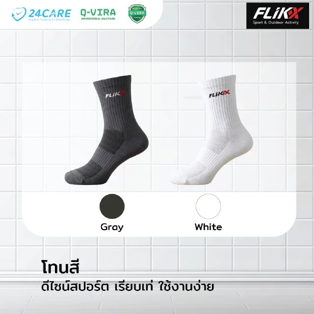 FLIKX Sport Sock sport-sock-03.png