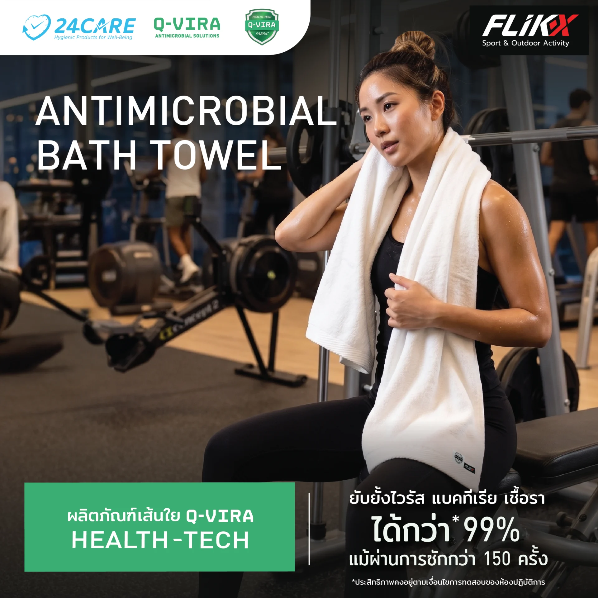 FLIKX Q-VIRA Cotton body towel towel-body-01.png