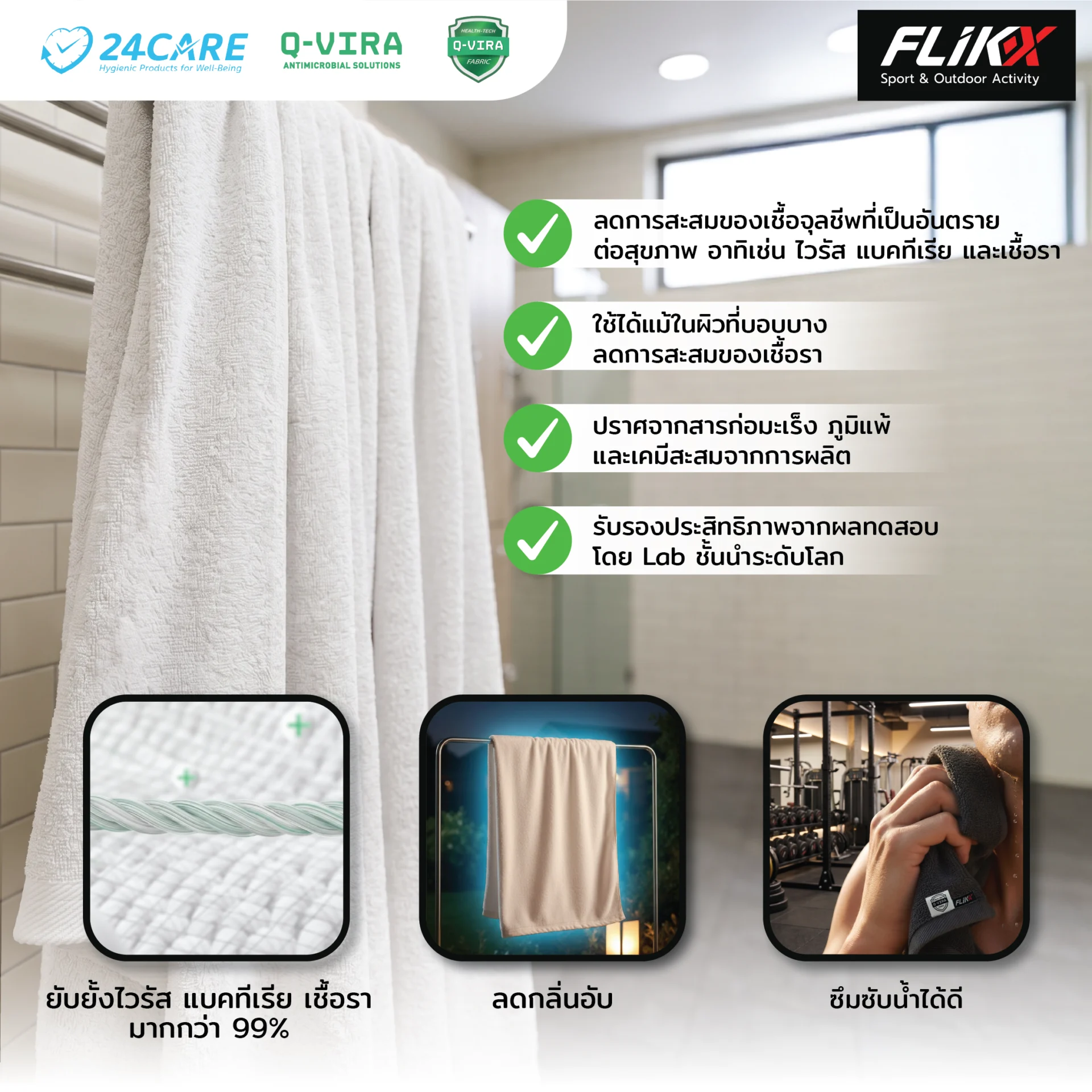 FLIKX Q-VIRA Cotton body towel towel-body-02.png