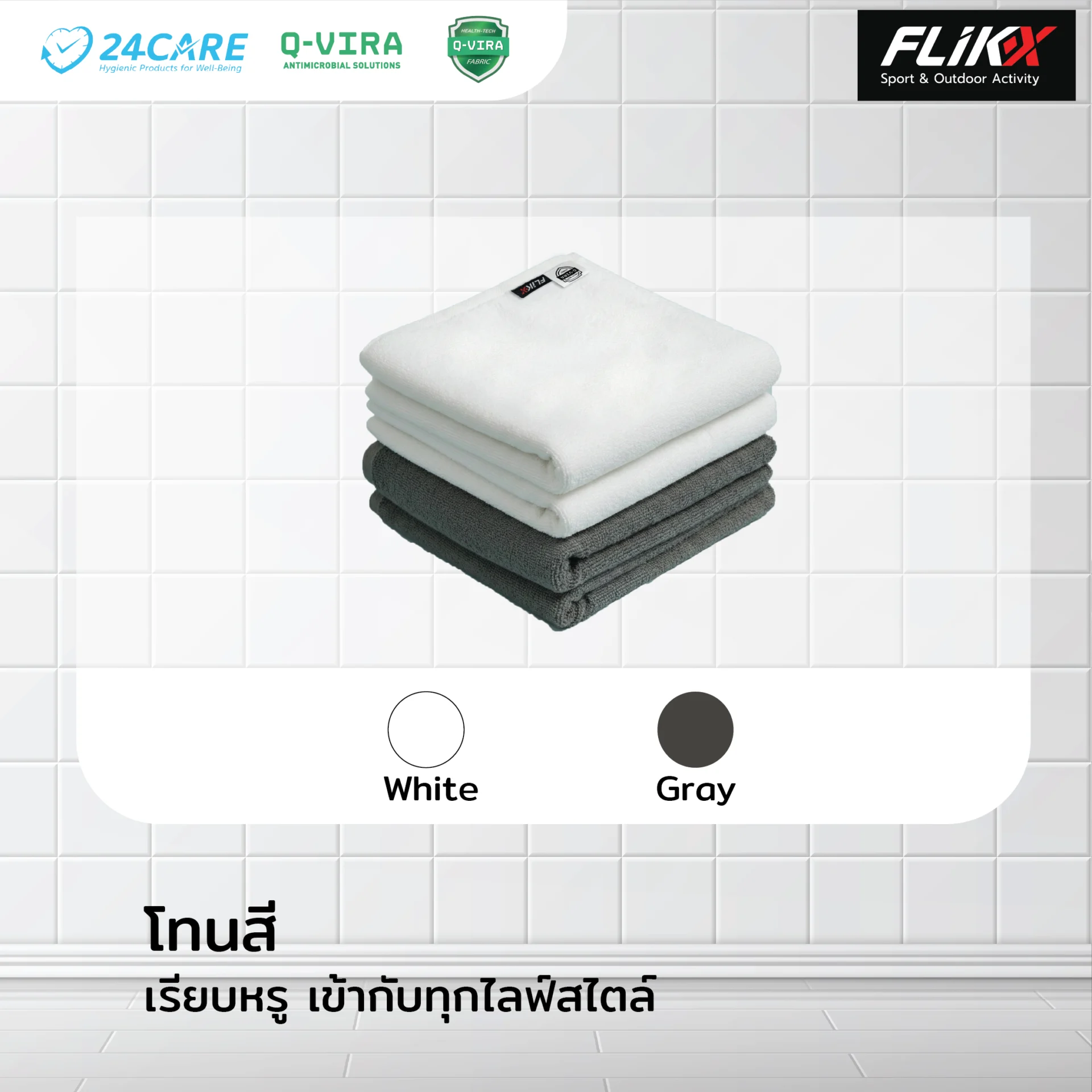 FLIKX Q-VIRA Cotton body towel towel-body-03.png
