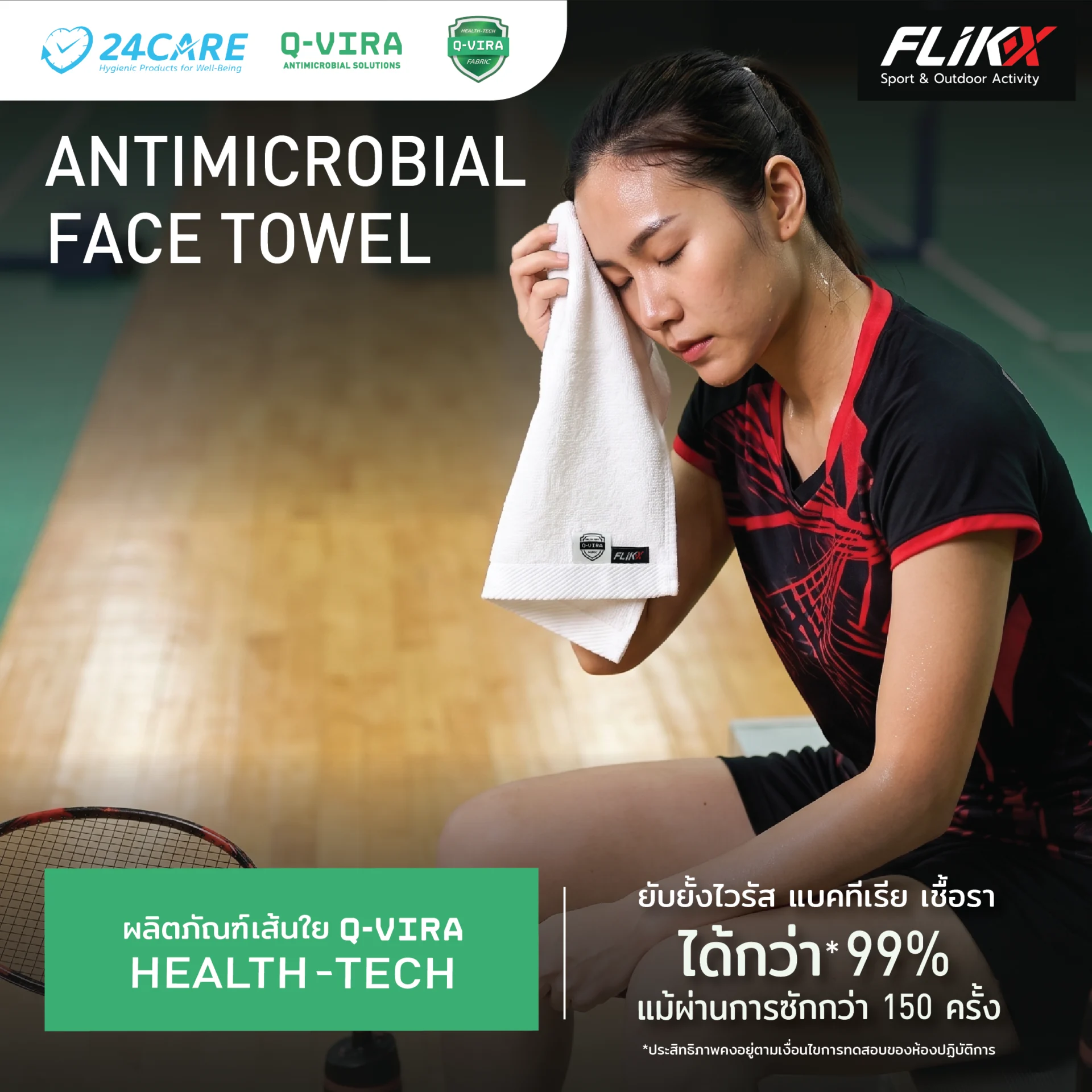 FLIKX Q-VIRA Cotton face towel towel-face-01.png
