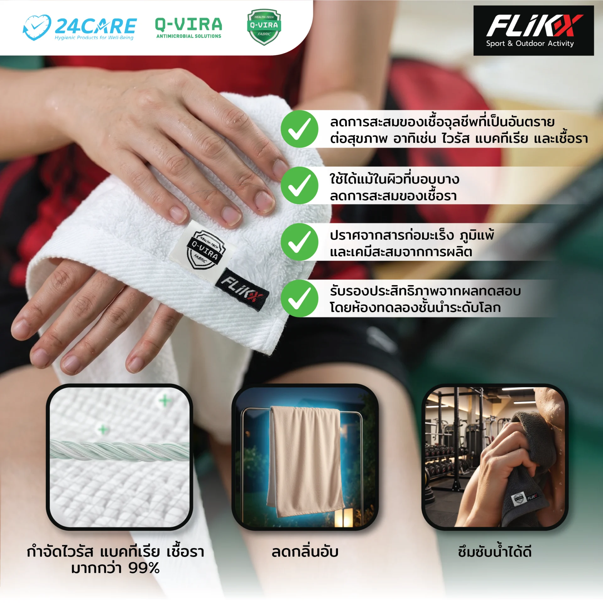 FLIKX Q-VIRA Cotton face towel towel-face-02.png