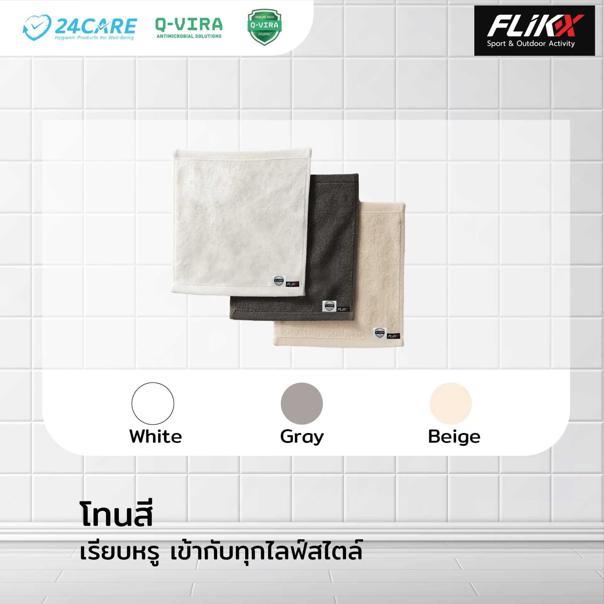 FLIKX Q-VIRA Cotton face towel towel-face-03.png