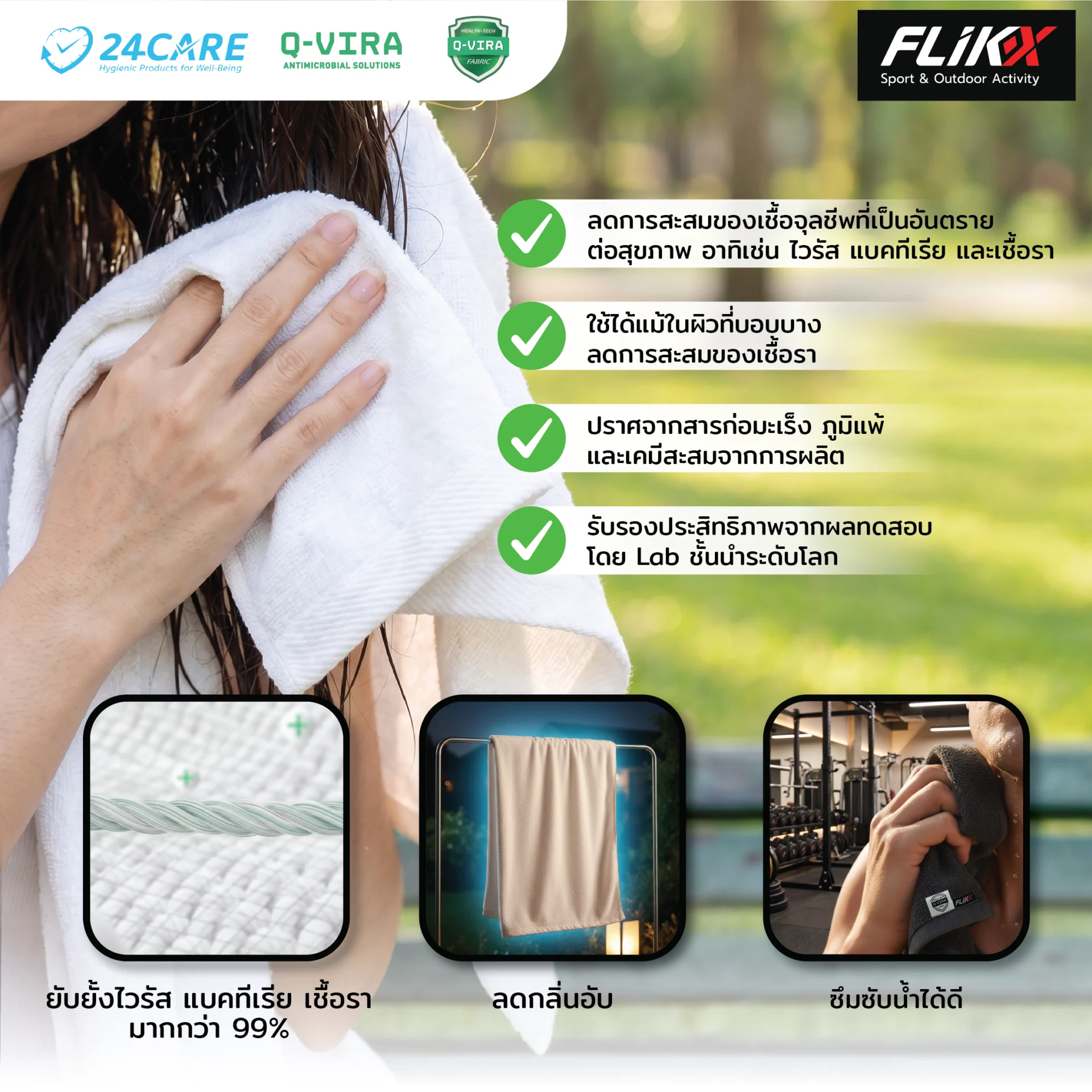 FLIKX Q-VIRA Cotton hair towel towel-hair-02.png