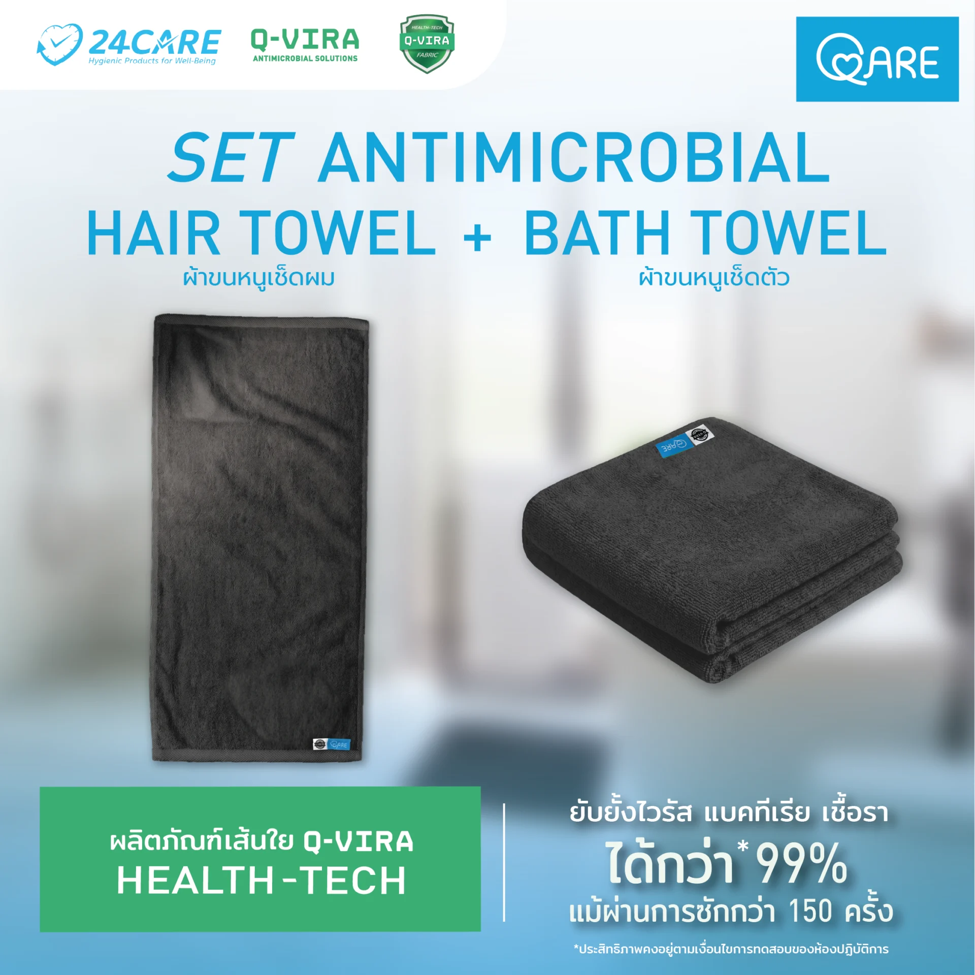 towel-set-body-hair product image 01