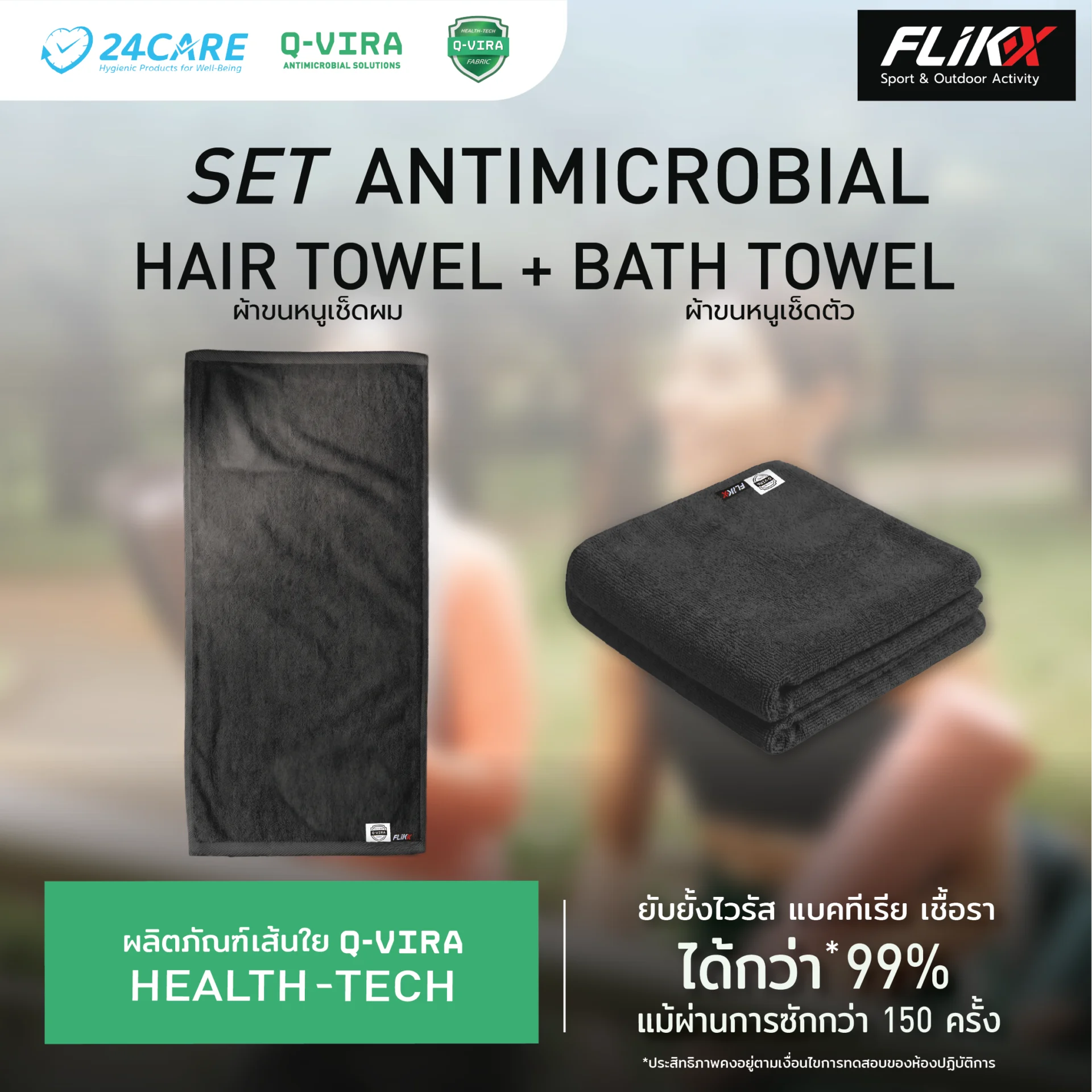 FLIKX Set à¸œà¹‰à¸²à¸‚à¸™à¸«à¸™à¸¹ Cotton towel-set-body-hair.png