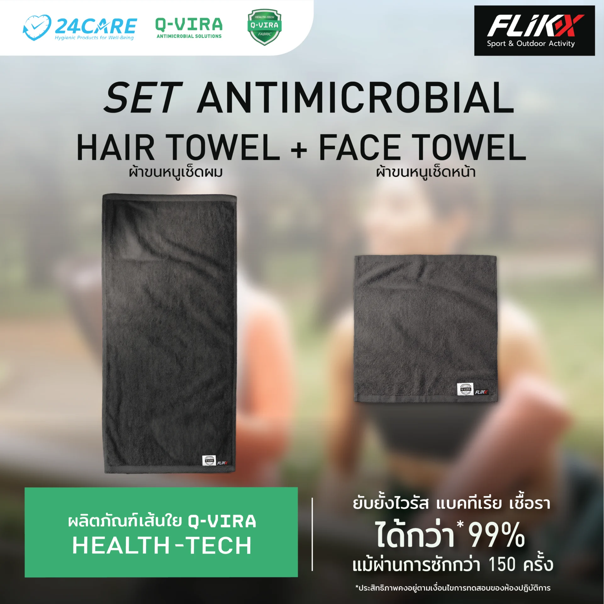 FLIKX Set à¸œà¹‰à¸²à¸‚à¸™à¸«à¸™à¸¹ Cotton towel-set-hair-face.png