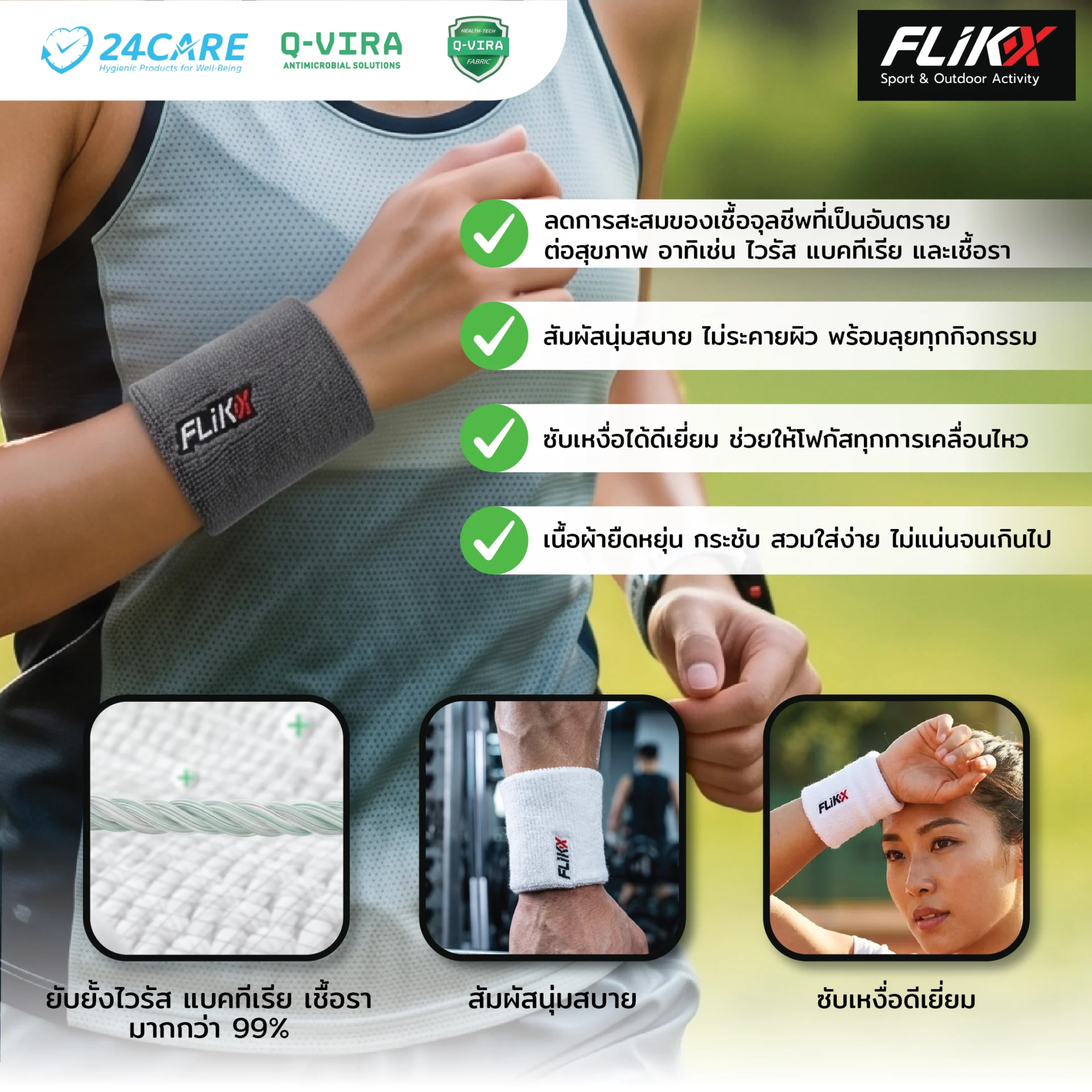 FLIKX Sport Wristband wristband-02.png