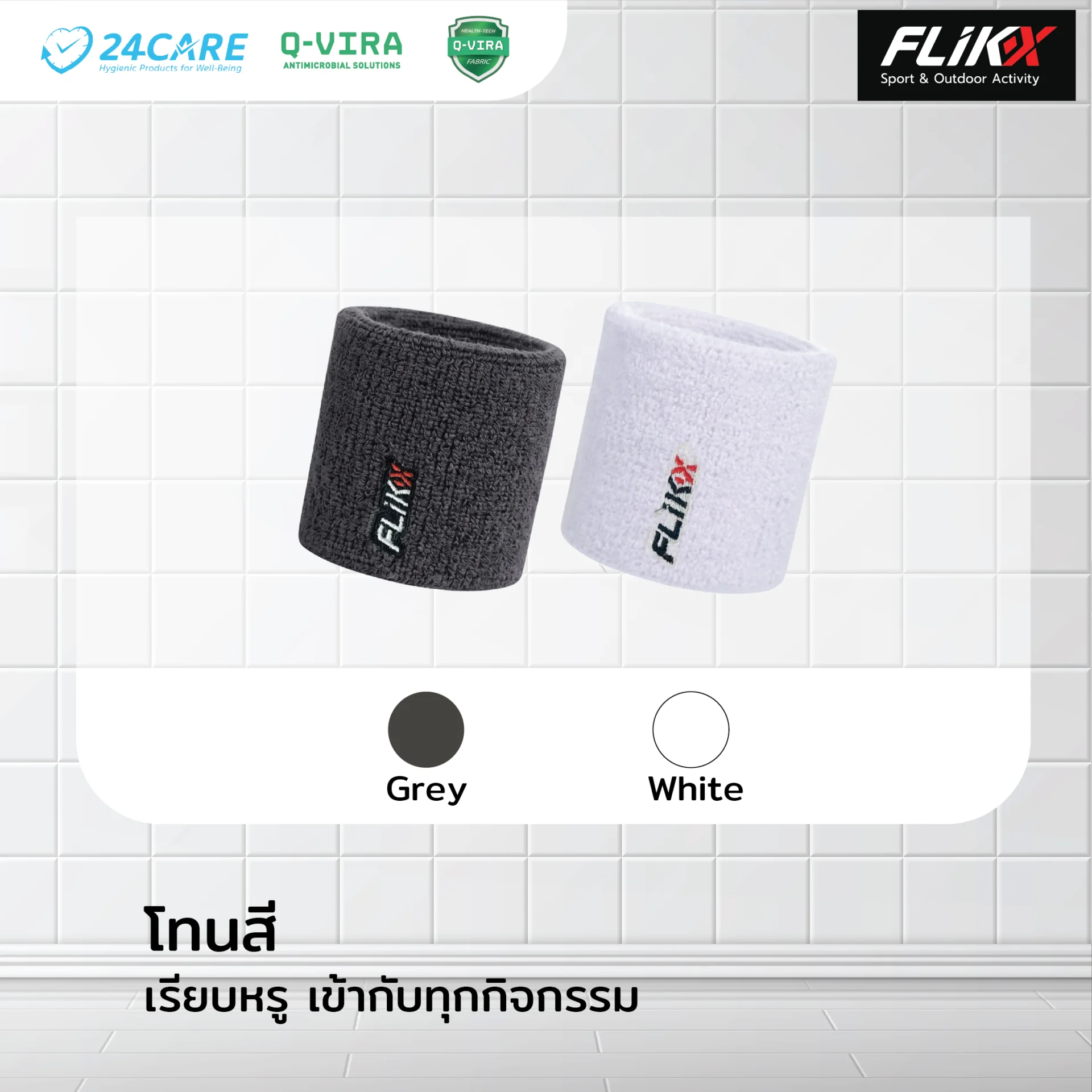 FLIKX Sport Wristband wristband-03.png